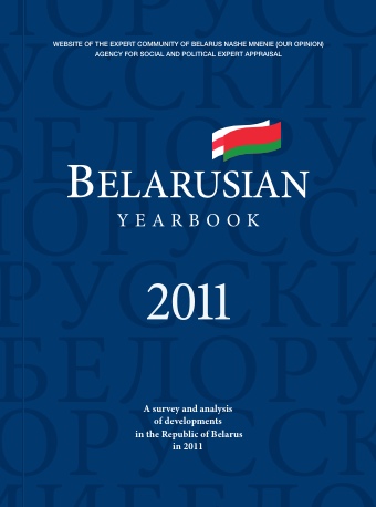 Belarusian Yearbook 2011