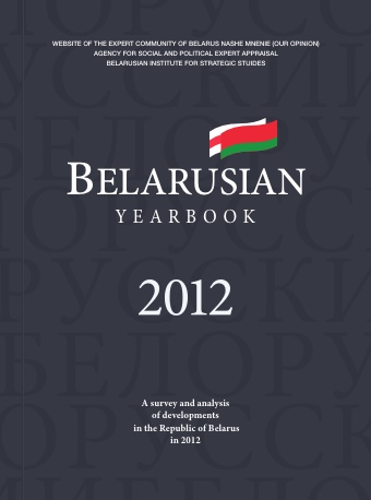 Belarusian Yearbook 2012
