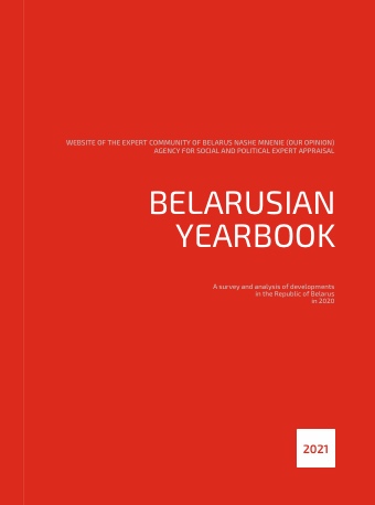 Belarusian Yearbook 2021