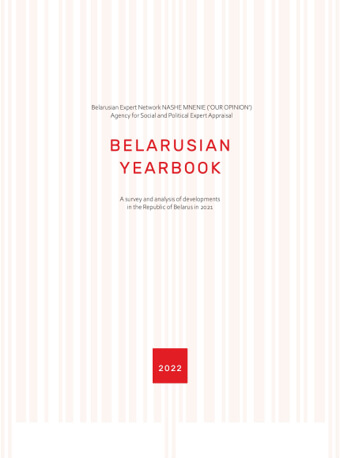 Belarusian Yearbook 2022